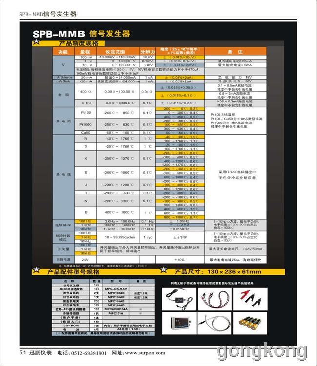 熱電偶信號(hào)發(fā)生器